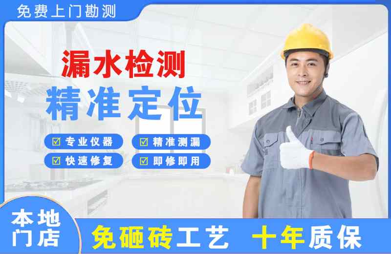 五华漏水检测精准定位